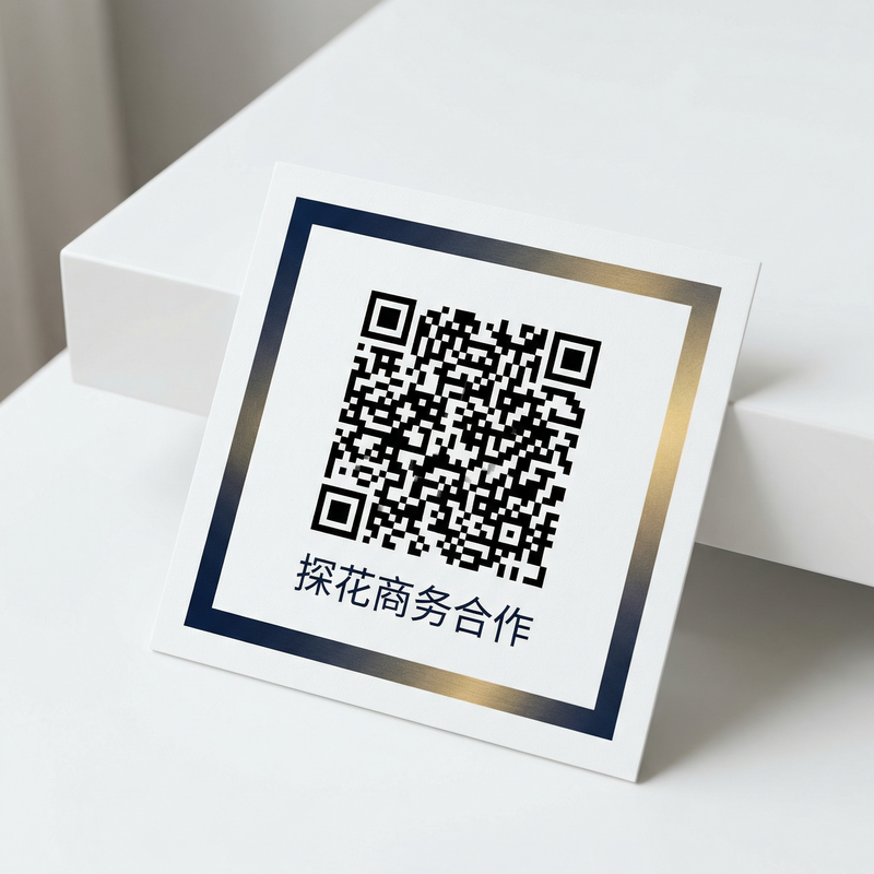 捆绑束缚商务二维码